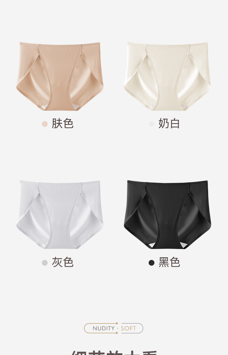 无痕内裤女士内裤无痕提臀高腰冰丝三角裤亲肤透气防夹臀抗菌桑蚕详情34