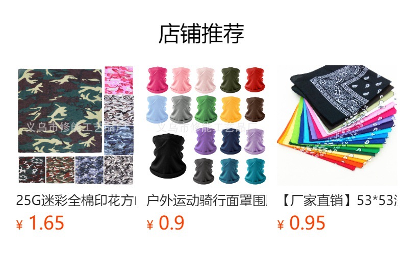 现货 跨境户外自行车骑行帽 棉质腰果印花海盗帽 亚马逊速卖通详情4