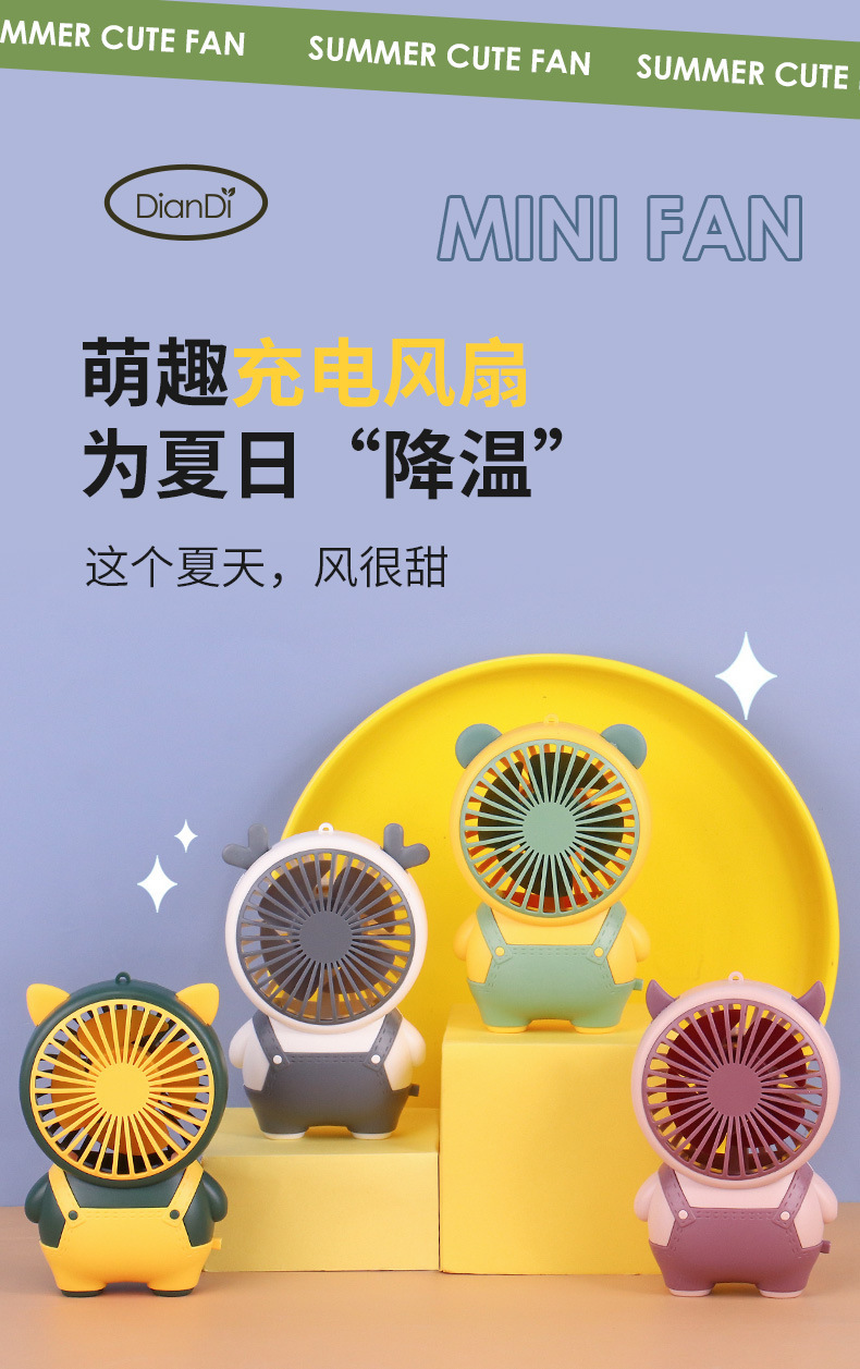 源头工厂直销 可爱迷你便携式口袋USB充电手持风扇 热销批发 激光LOGO定制 风扇小巧轻便详情1