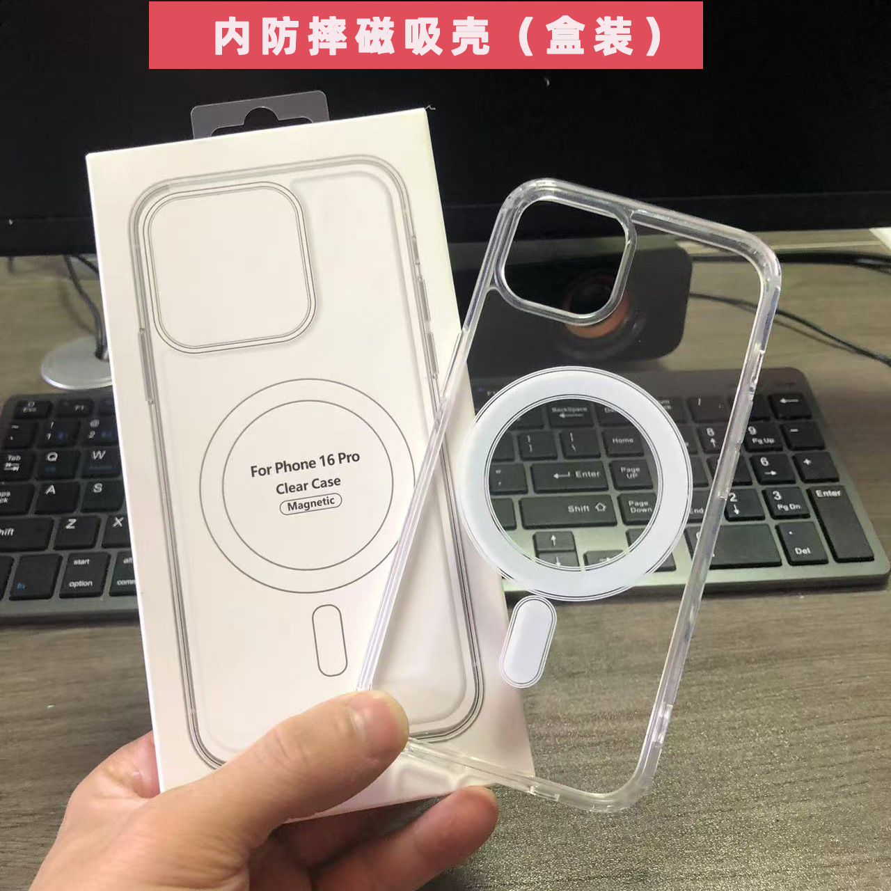 适用苹果16手机壳MagSafe透明15promax二合一16pro磁吸手机套15详情2