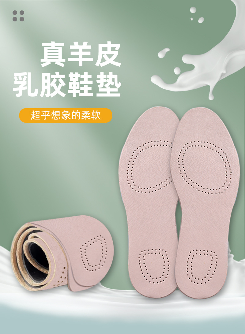 厂价批发康碧达羊皮鞋垫男女式皮鞋高跟吸汗透气柔软防臭鞋垫现货详情4