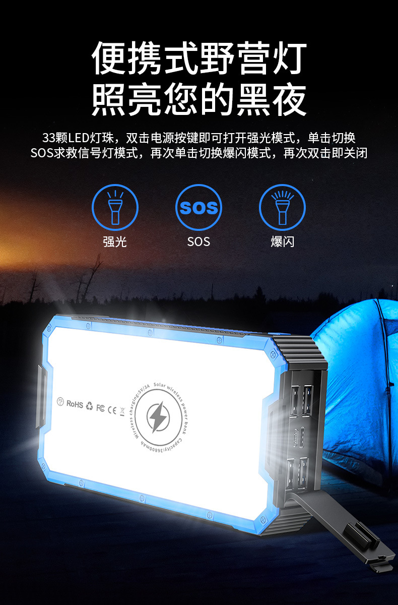 Outdoor mobile power bank, waterproof wireless solar power bank with flashlight, camping mountain climbing power bank factory pic 5