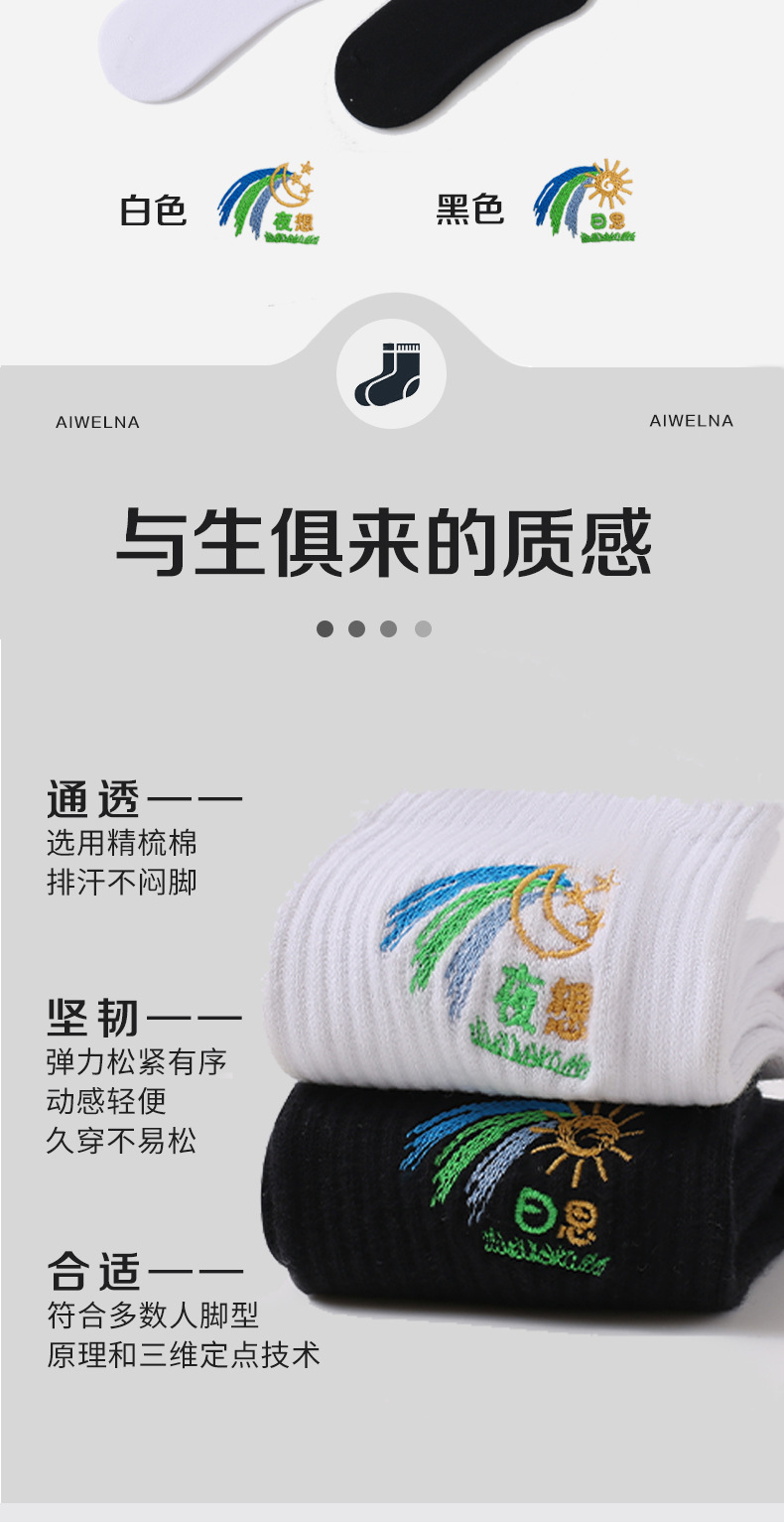 New high-end embroidered socks for spring and summer, deodorizing, comfortable, casual, trendy and fashionable, suitable for all seasons for both men and women pic 14