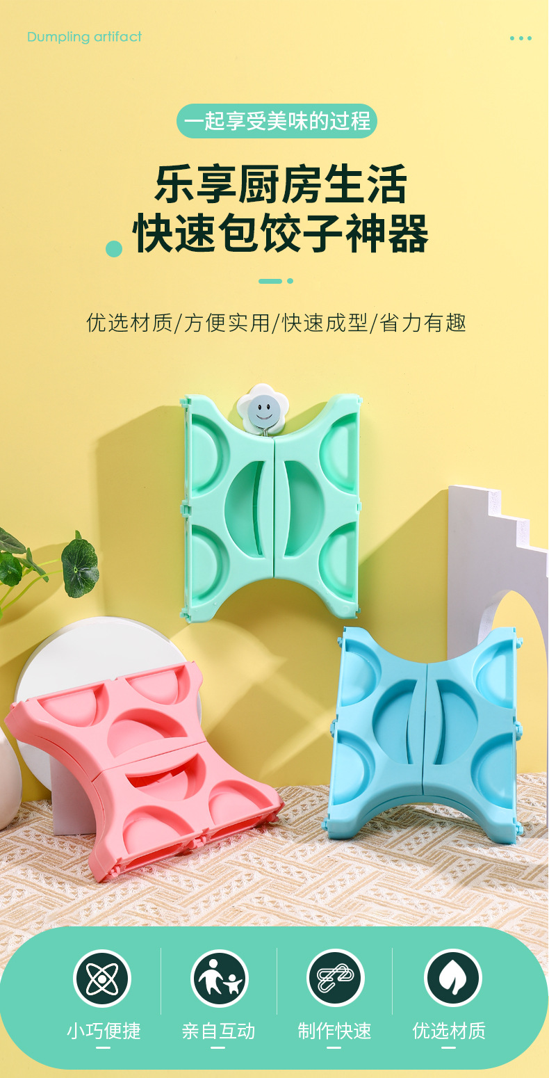 Creative dumpling molds, a magical tool for making dumplings, 4-compartment dumpling molds, plastic dumpling molds, and kitchen tools are selling well on Amazon pic 1