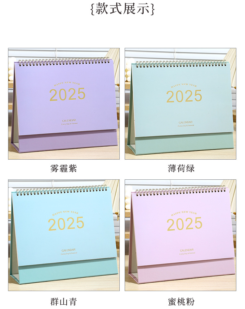 2025蛇年莫兰迪复古牛皮纸台历简约无印风桌面日历月历广告商务历型号JZZN广告定制详情3