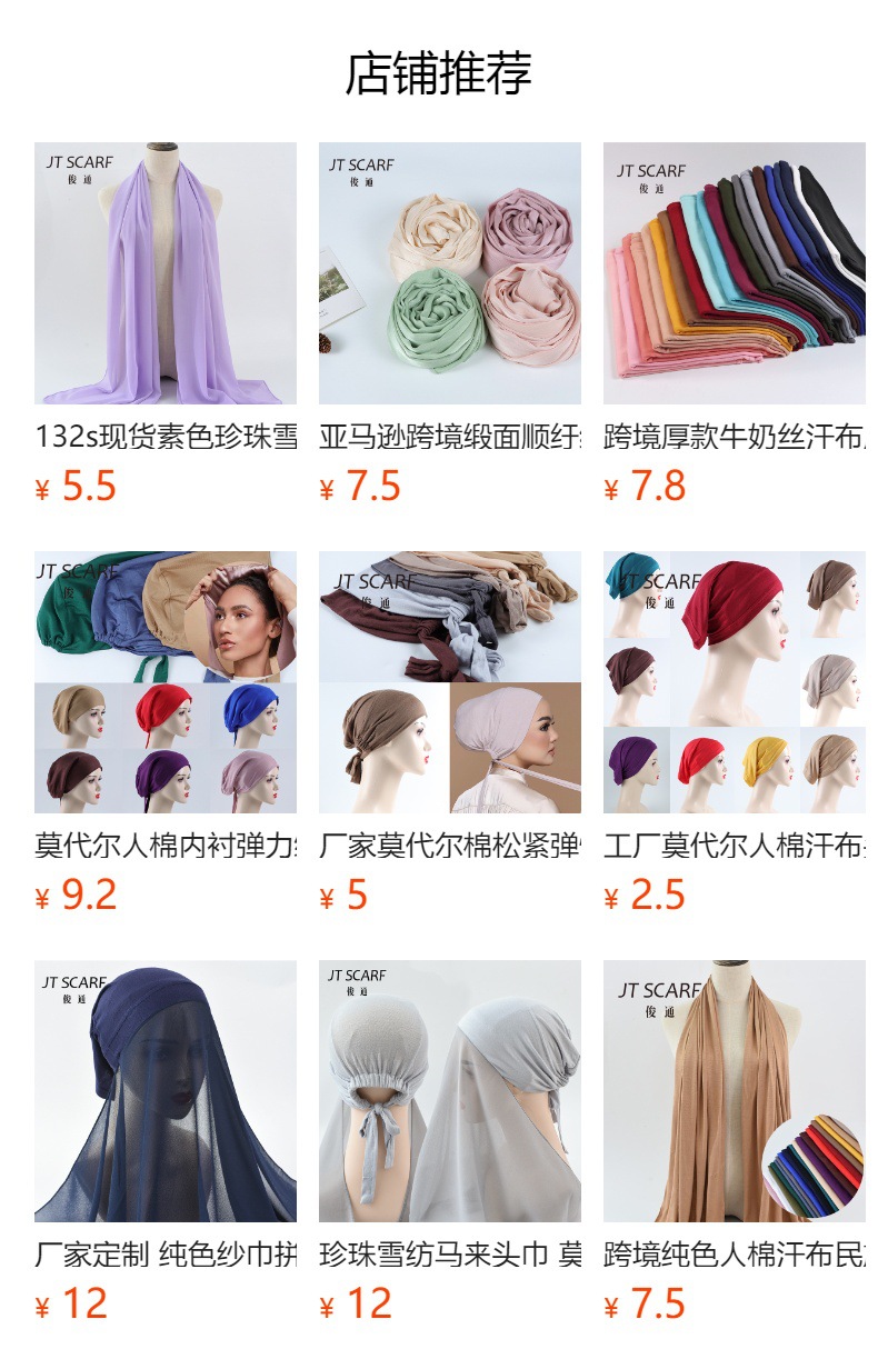 26色纯色人棉小帽加人棉长巾套装 丝光棉头巾一体套搭配详情10