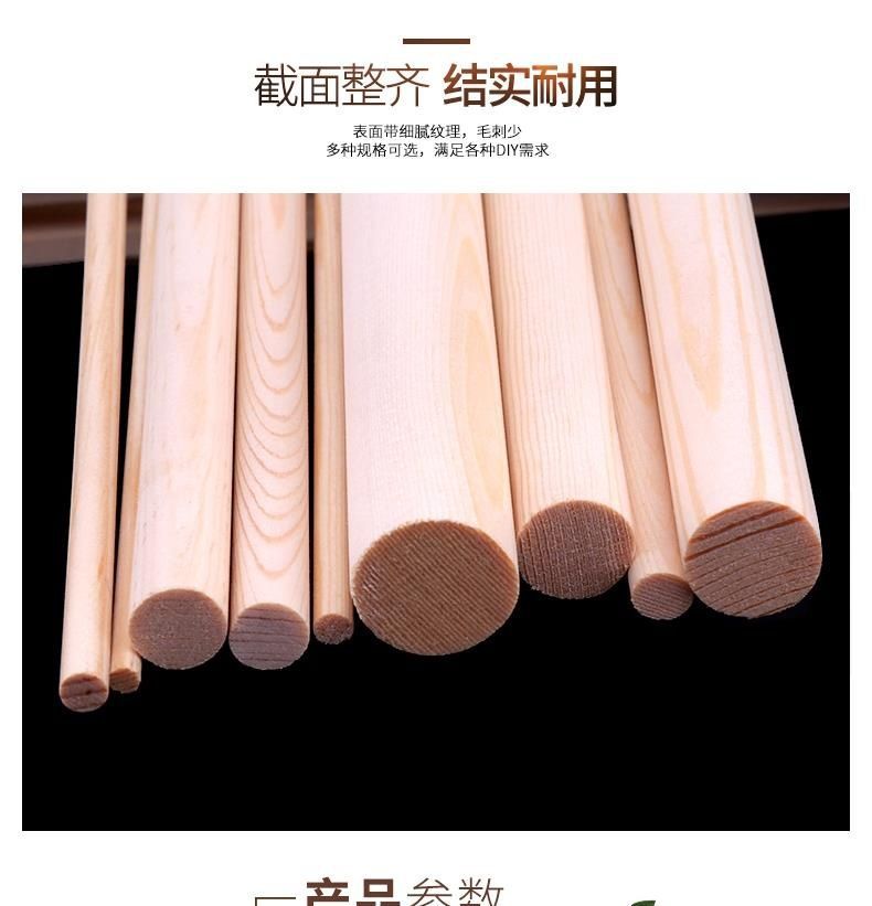 松木圆木棒 木棍圆diy手工制作挂衣杆窗帘杆瑜伽棍木杆木柱实木棍详情7