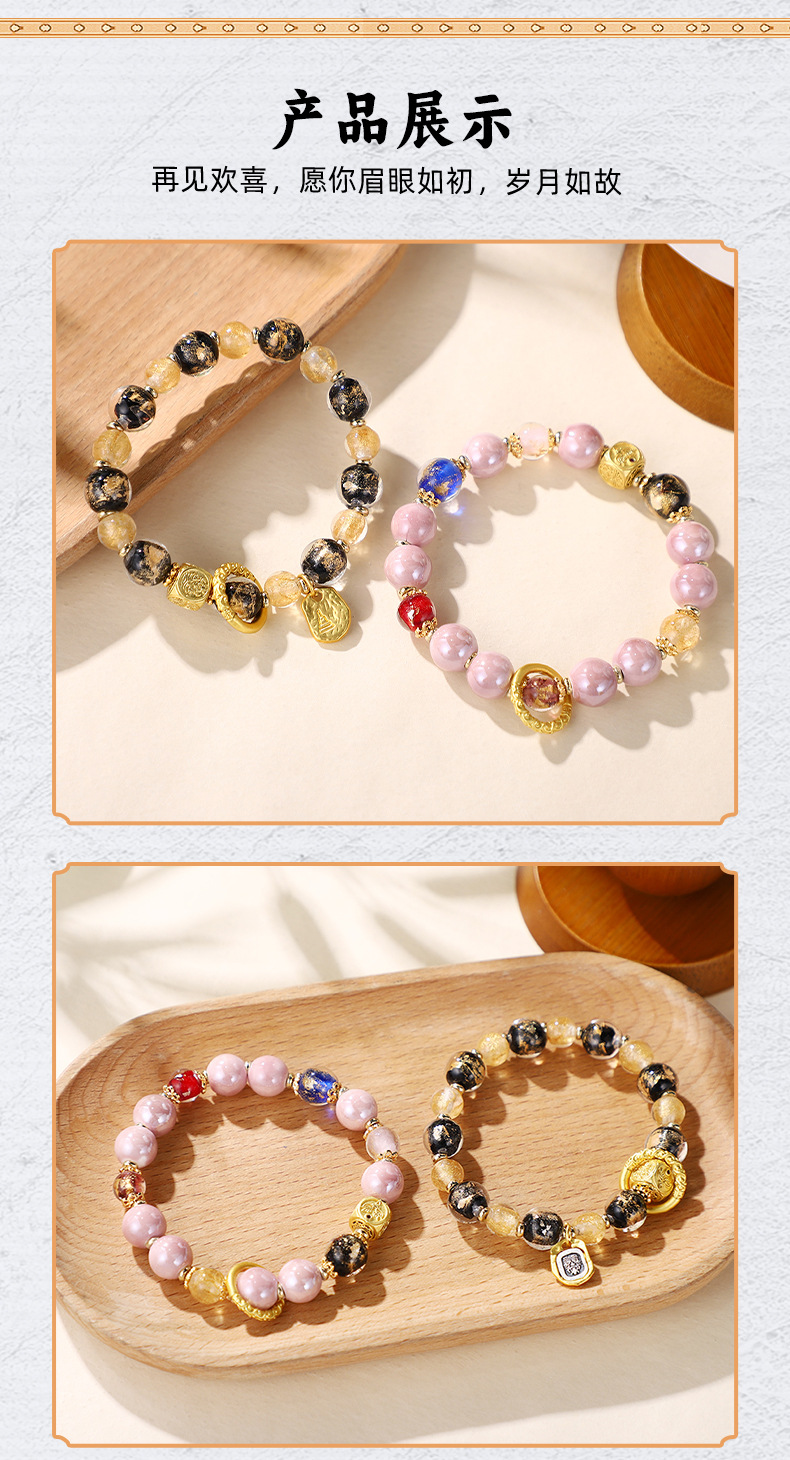 新中式金箔香灰琉璃手串北京雍九尾粉瓷跑环手链本命年纳福手饰品详情8