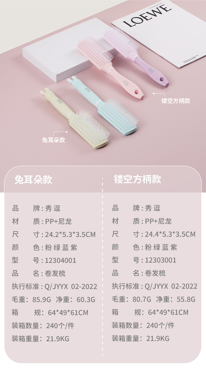 美发按摩梳子女士家用大号弯梳弧形按摩梳蓬松美发梳增高颅顶造型详情9