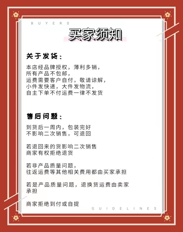 1688买家须知.jpg