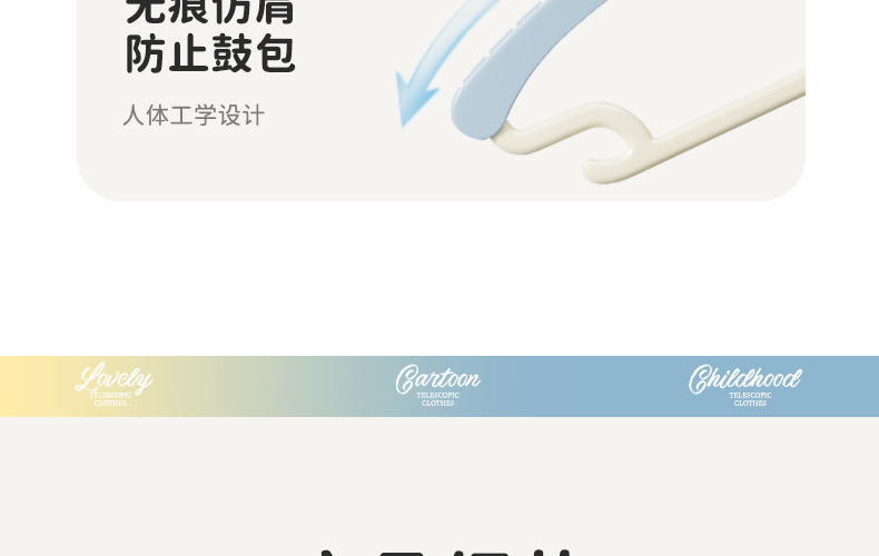 儿童衣架无痕不起肩防滑加粗款加厚家用宝宝幼儿可伸缩塑料晾衣架详情26