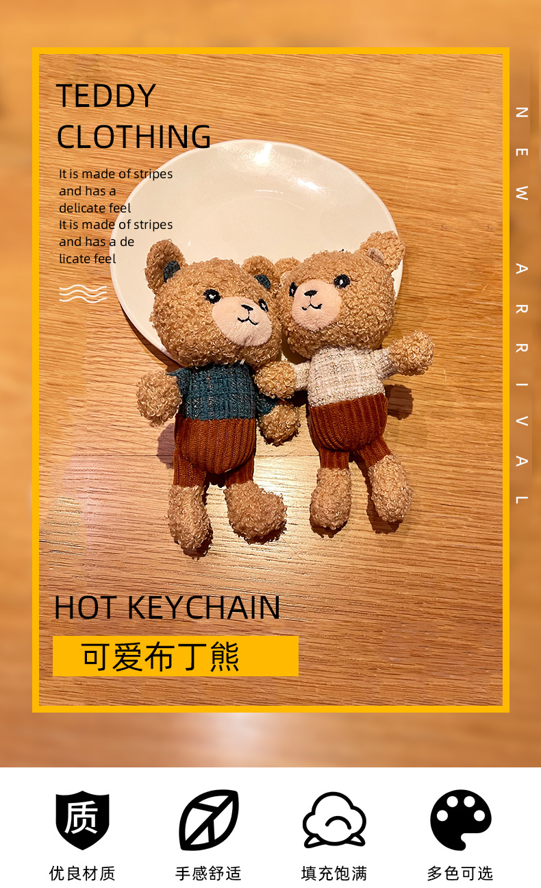 Wholesale of teddy plush long-legged pudding bear plush toys, keychains, bear dolls, bags, pendants, and small gifts pic 1