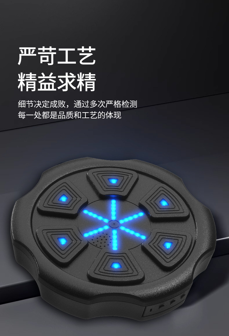 新款智能拳击靶蓝牙音乐运动健身拳击机拳击家用训练拳击墙靶批发详情8