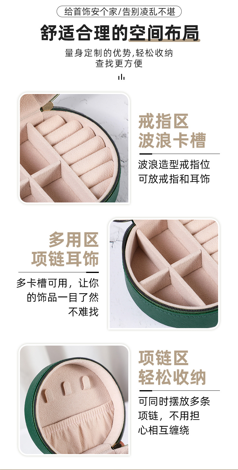 瑾奇简约圆形首饰盒 耳钉戒指珠宝饰品收纳盒 旅行便携式小饰品盒A607-C迷你小号便携详情8