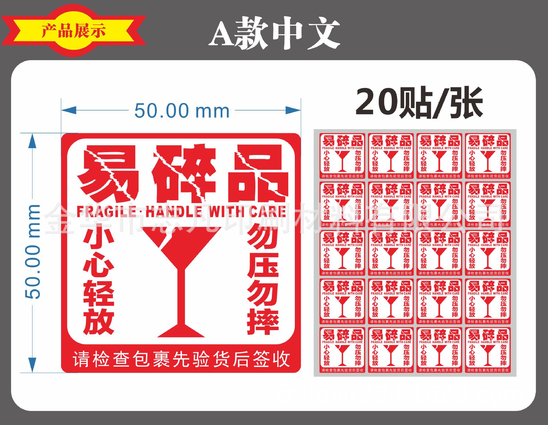 Self-adhesive fragile item labels: Handle with care stickers, express logistics warning words, fragile item labels pic 1
