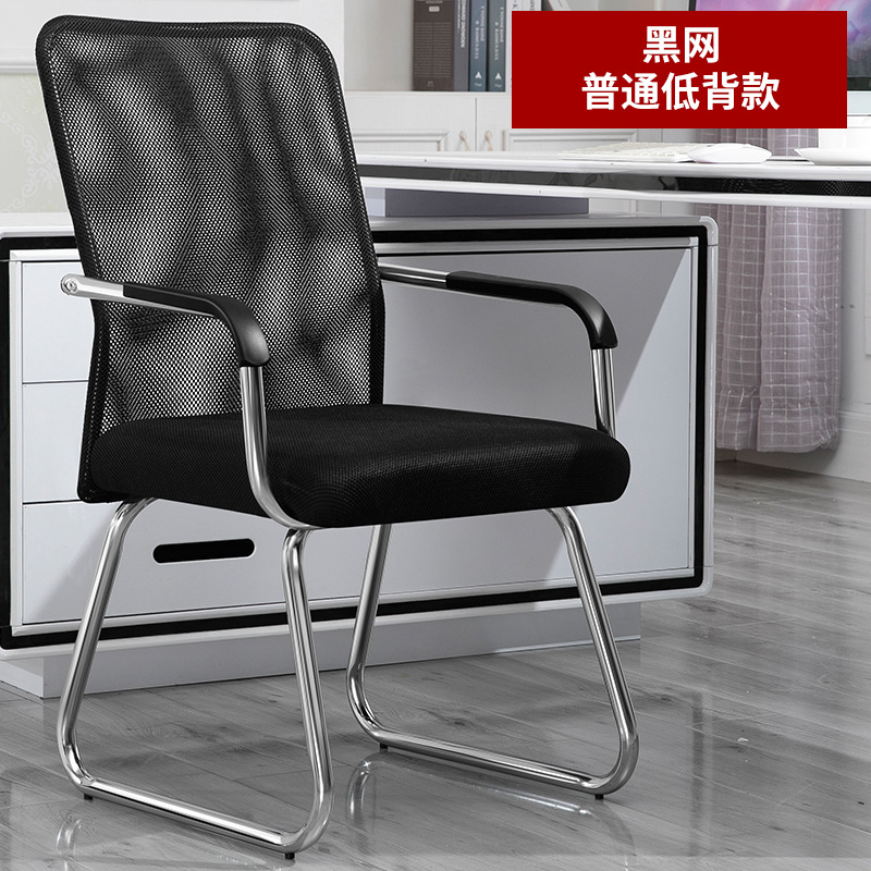 Simple office chairs, computer chairs, home student and staff conference chairs, bow-shaped mesh chairs, mahjong chairs, dormitory backrest seats pic 3