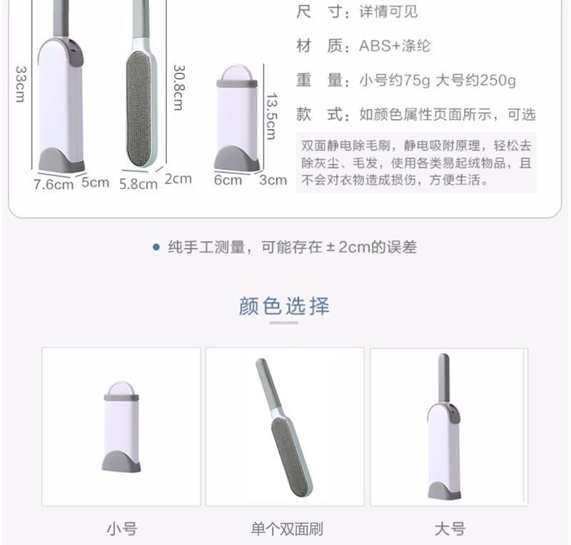 去毛刷衣物粘毛器家用衣服去毛刷毛呢刷扫床除尘刷静电刷子刷毛器详情2