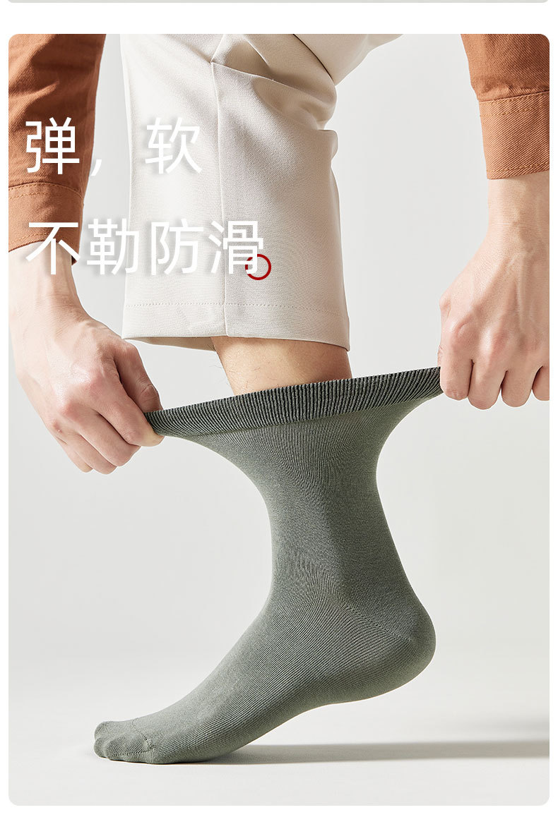 新疆棉春秋纯棉男士袜子男中筒棉袜商务防臭吸汗抗菌纯色长筒男袜详情13