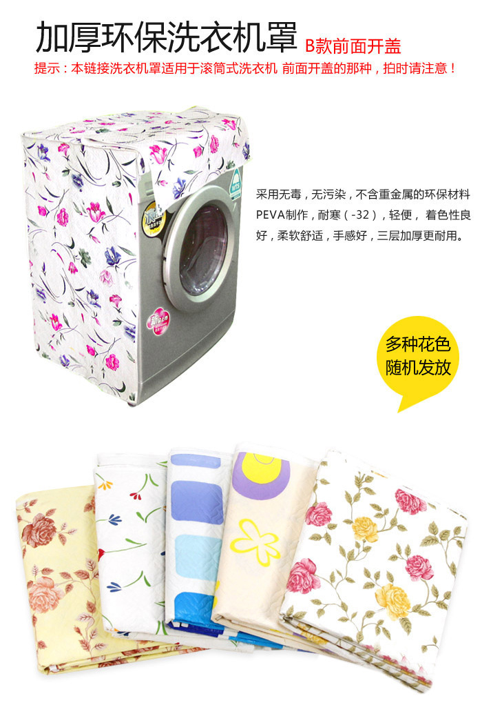 滚桶洗衣机套洗衣机套罩洗衣机罩防水防晒通用侧开全自动洗衣机详情5