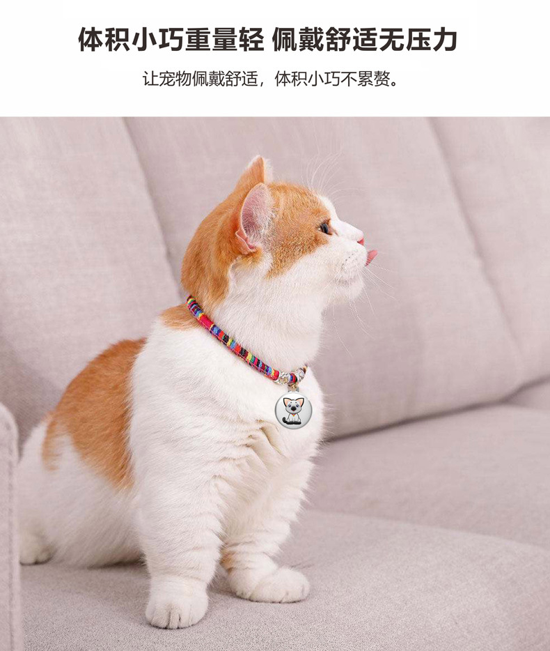 全球定位器智能迷你防丢器宠物小狗猫咪无线双向防水详情9