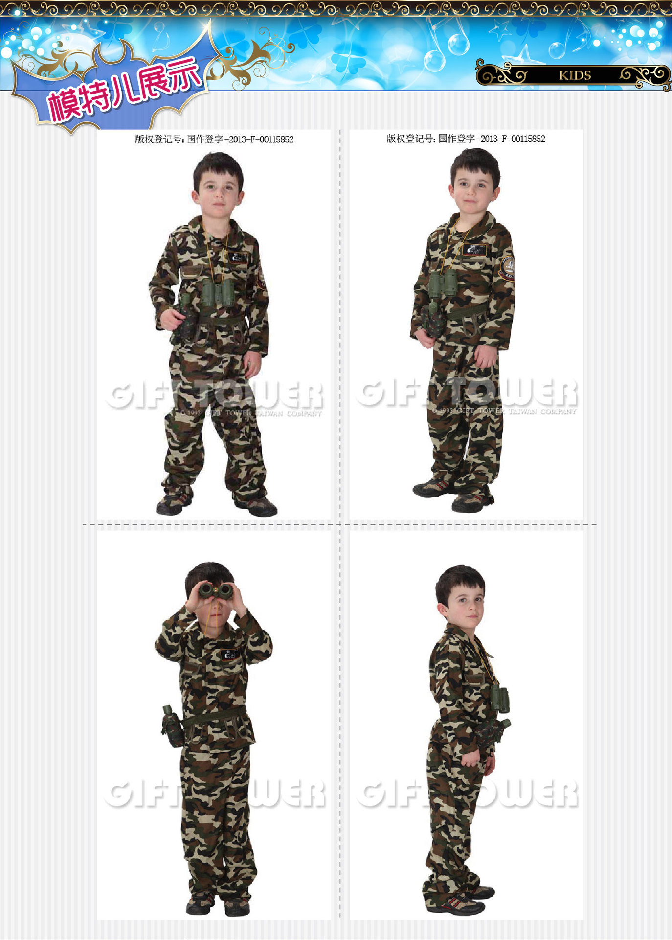 焕佑,舞台表演,六一儿童节派对服饰,B-0047辽宁号帥氣空服迷彩服装角色扮演服装详情3