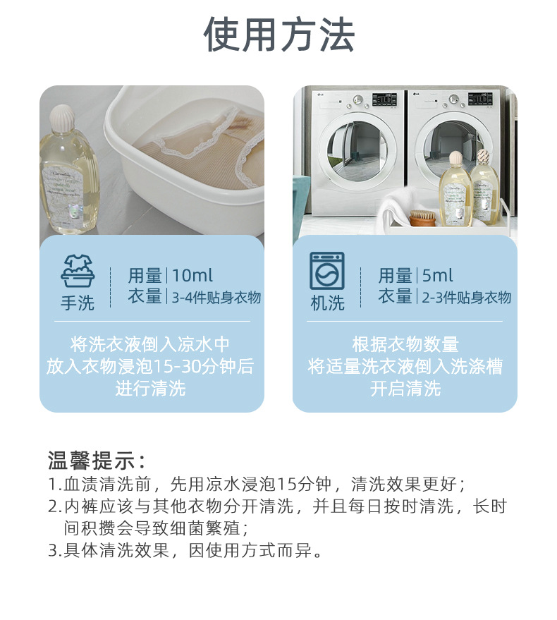 Chevrine Underwear Laundry Detergent 500ml Antibacterial, Scented and stain-removing Underwear Cleaner, Underwear Soap Cleaner pic 13