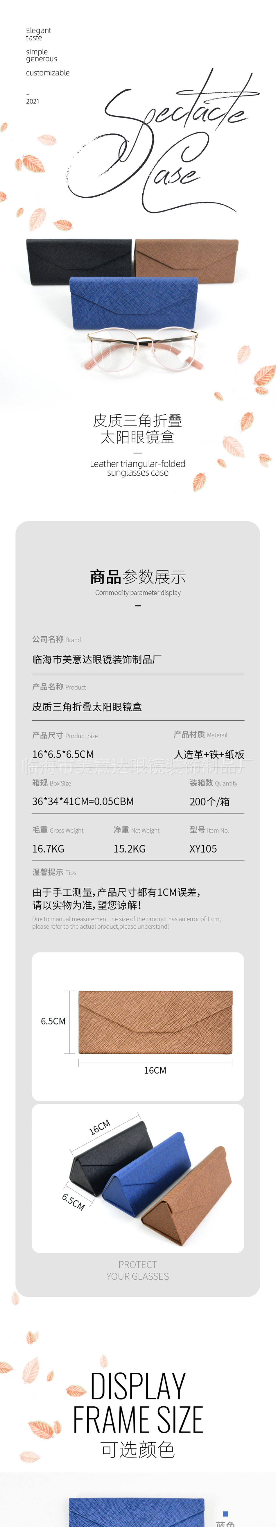 Cross-patterned leather triangular folding lightweight sunglasses case and glasses storage box pic 1