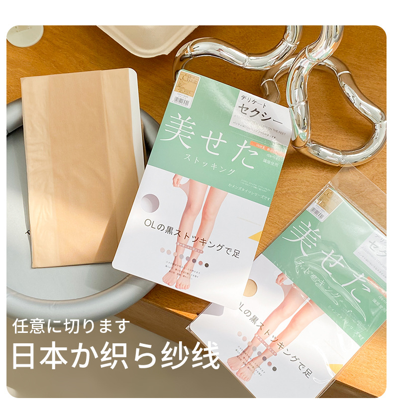 薄款丝袜春夏网红猫爪袜女打底袜任意剪防勾丝黑丝肉色性感裤袜详情20