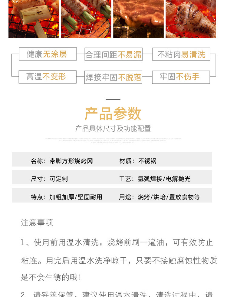 厂家定制晾网 蛋糕架晾网  不锈钢晾网 条形烧烤网 福建蛋糕晾网详情3