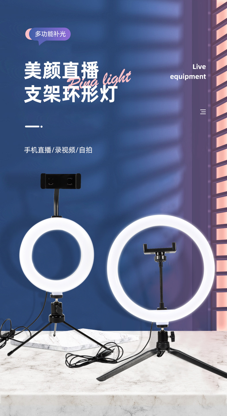 LED视频会议补光灯10寸12寸18寸美颜直播桌面落地支架环形灯批发