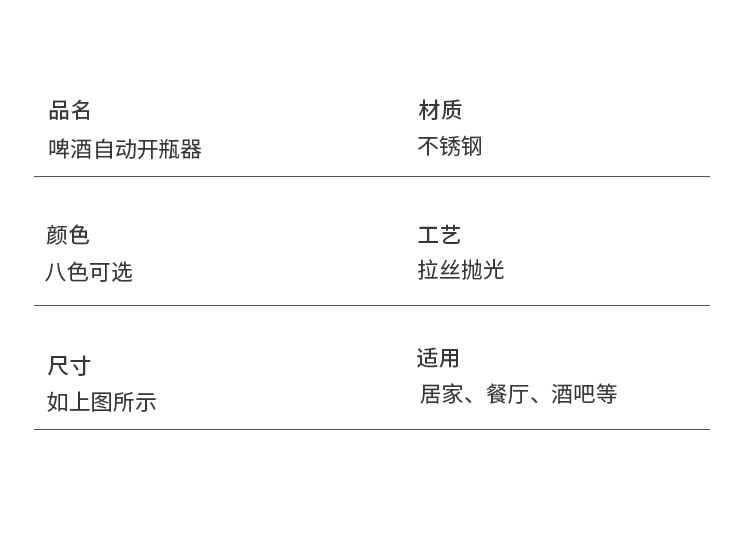 跨境自动开瓶器无痕按压金属高档酒起子创意不锈钢啤酒开瓶器礼品详情18