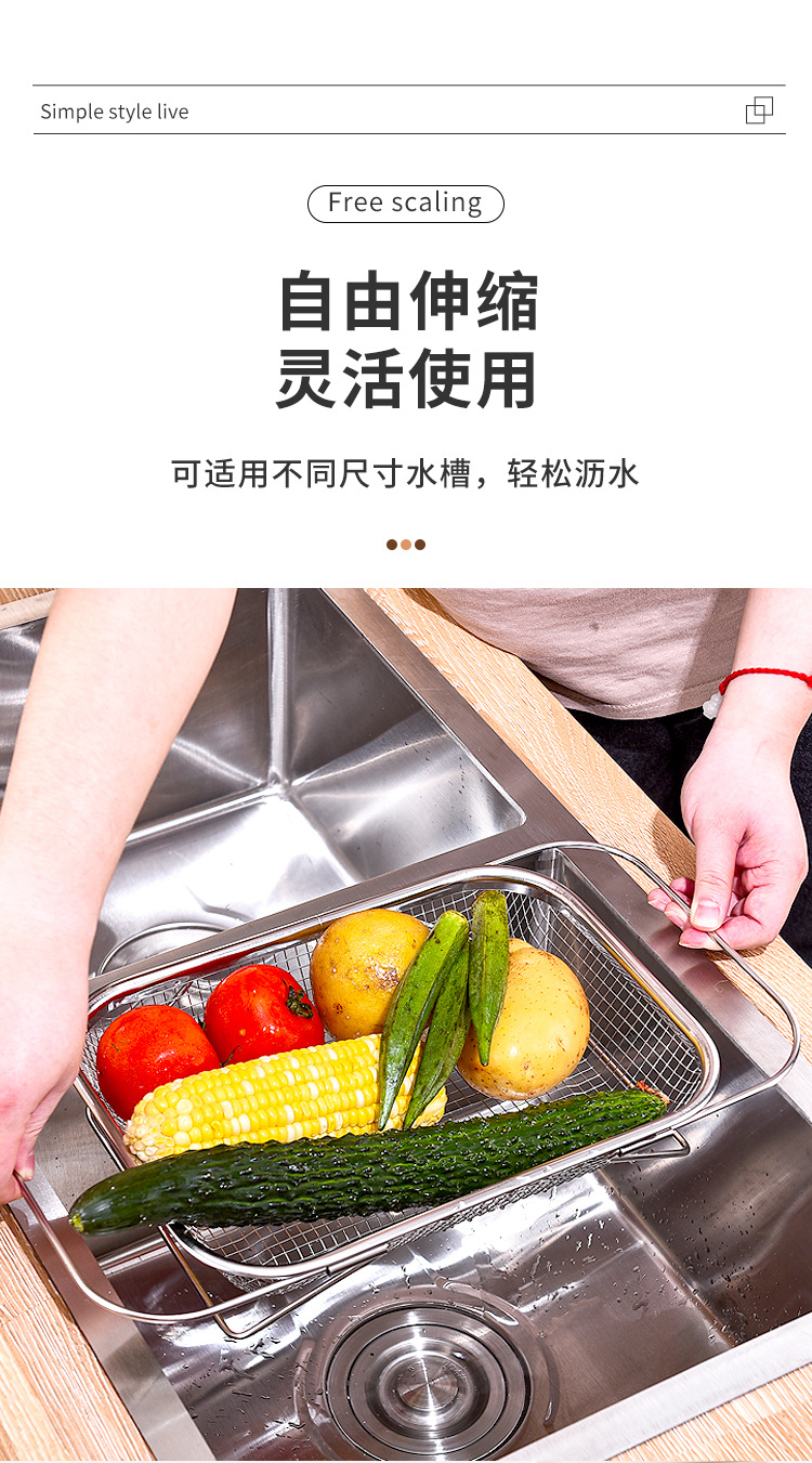 可伸缩沥水架不锈钢家用蔬菜水果过滤洗菜篮加厚厨房水槽沥水篮详情3