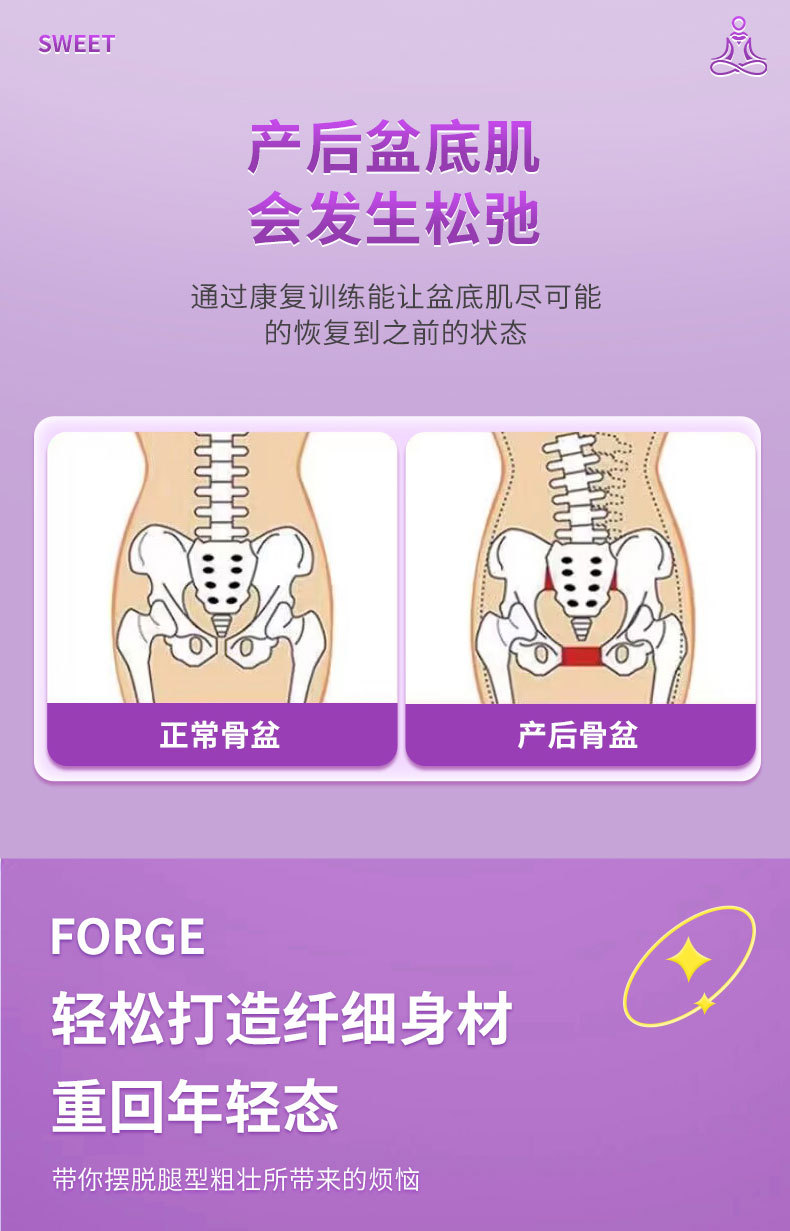 盆底肌器材计时详情17