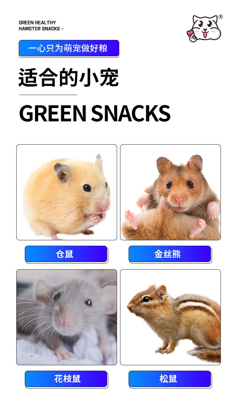 仓鼠粮食用品小套餐主粮金丝熊鼠鼠食物花枝鼠海鲜果蔬五谷豪华粮详情8