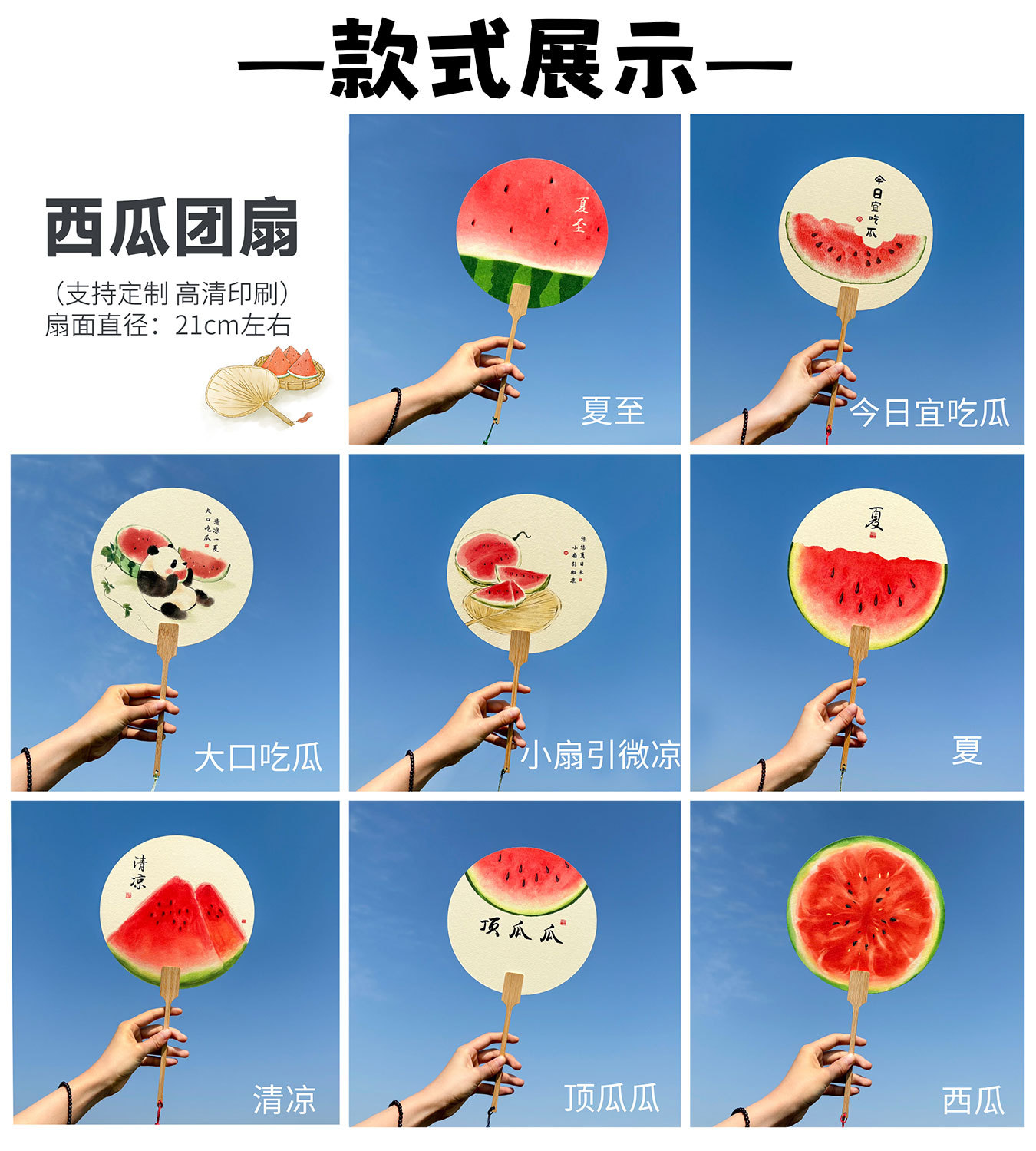创意手绘西瓜宣纸团扇中国风国潮扇子夏季旅游拍照打卡暖场小道具详情6