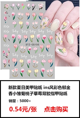 跨境专供美甲贴纸镭射黑金背胶贴小花树叶指甲贴纸美甲贴纸混批  shanilak详情5