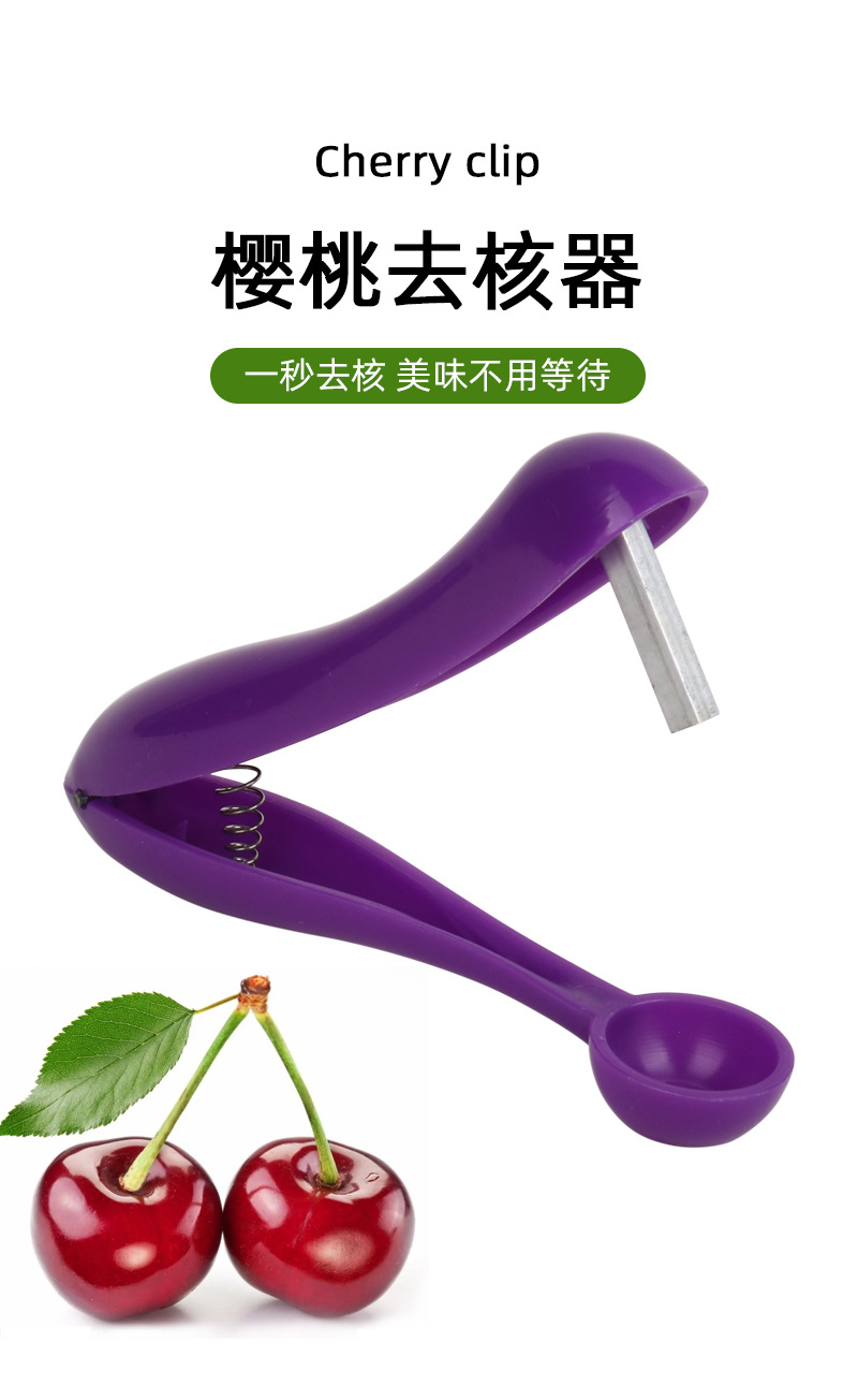 樱桃夹详情_01