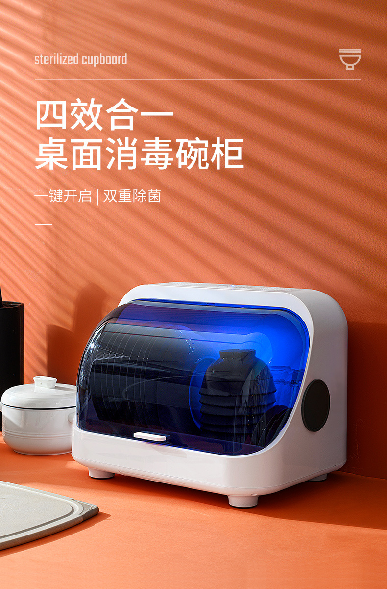 碗筷收纳盒厨房消毒碗碟架 装碗碟盘沥水置物架消毒碗柜工厂招商详情2