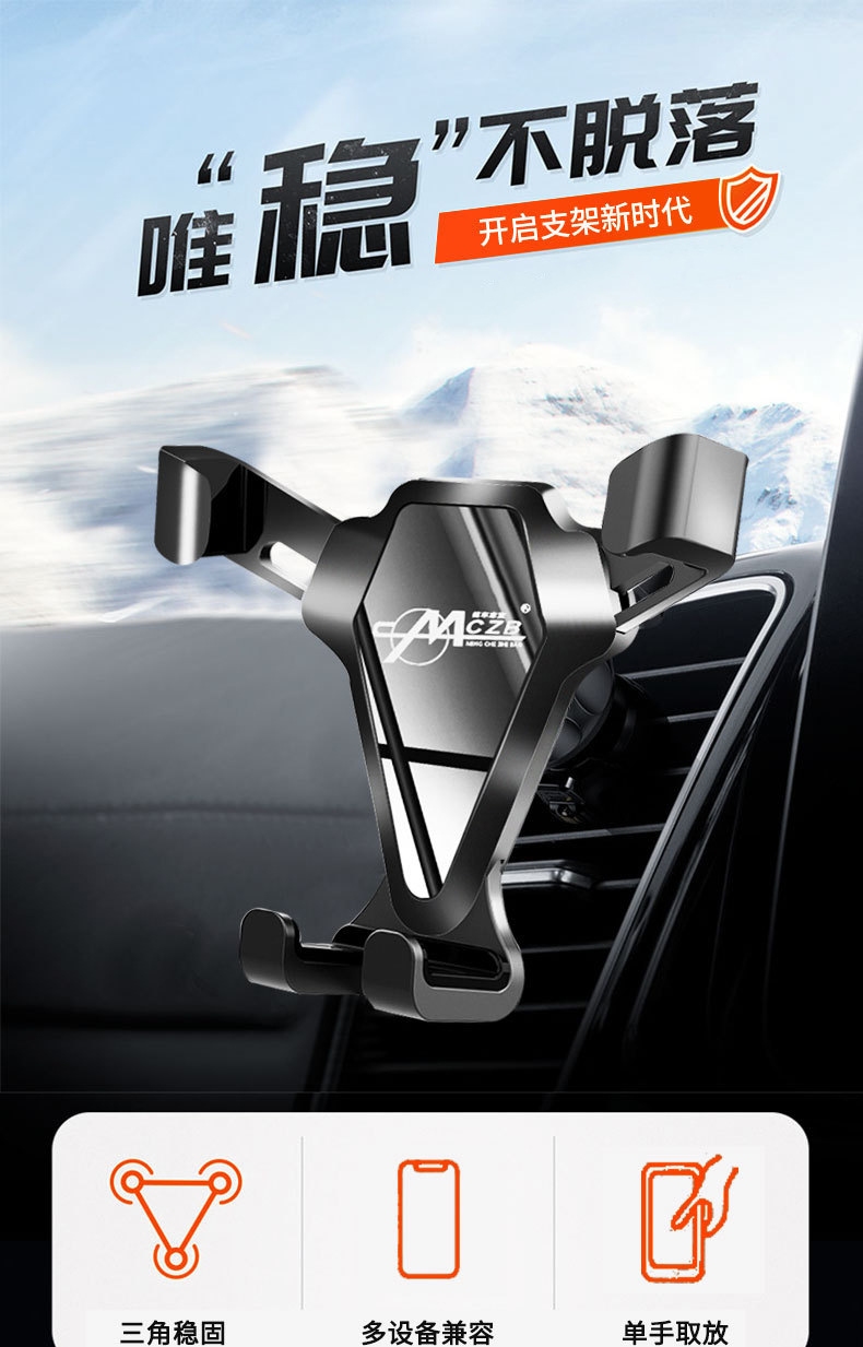 车载手机支架重力手机支架吸盘式多功能支架通用汽车导航支架详情1