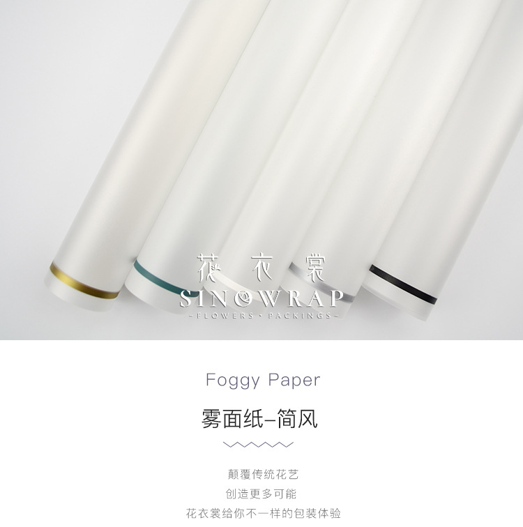 花衣裳方框条黑边雾面纸简风半透明纸鲜花礼品包装纸花店用品批发详情1