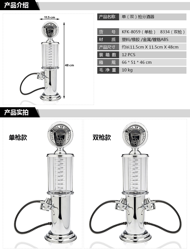 Single-gun and double-gun wine dispensers, creative gas station water dispensers, wine cannons, draft beer machines, summer party drinking machines pic 9