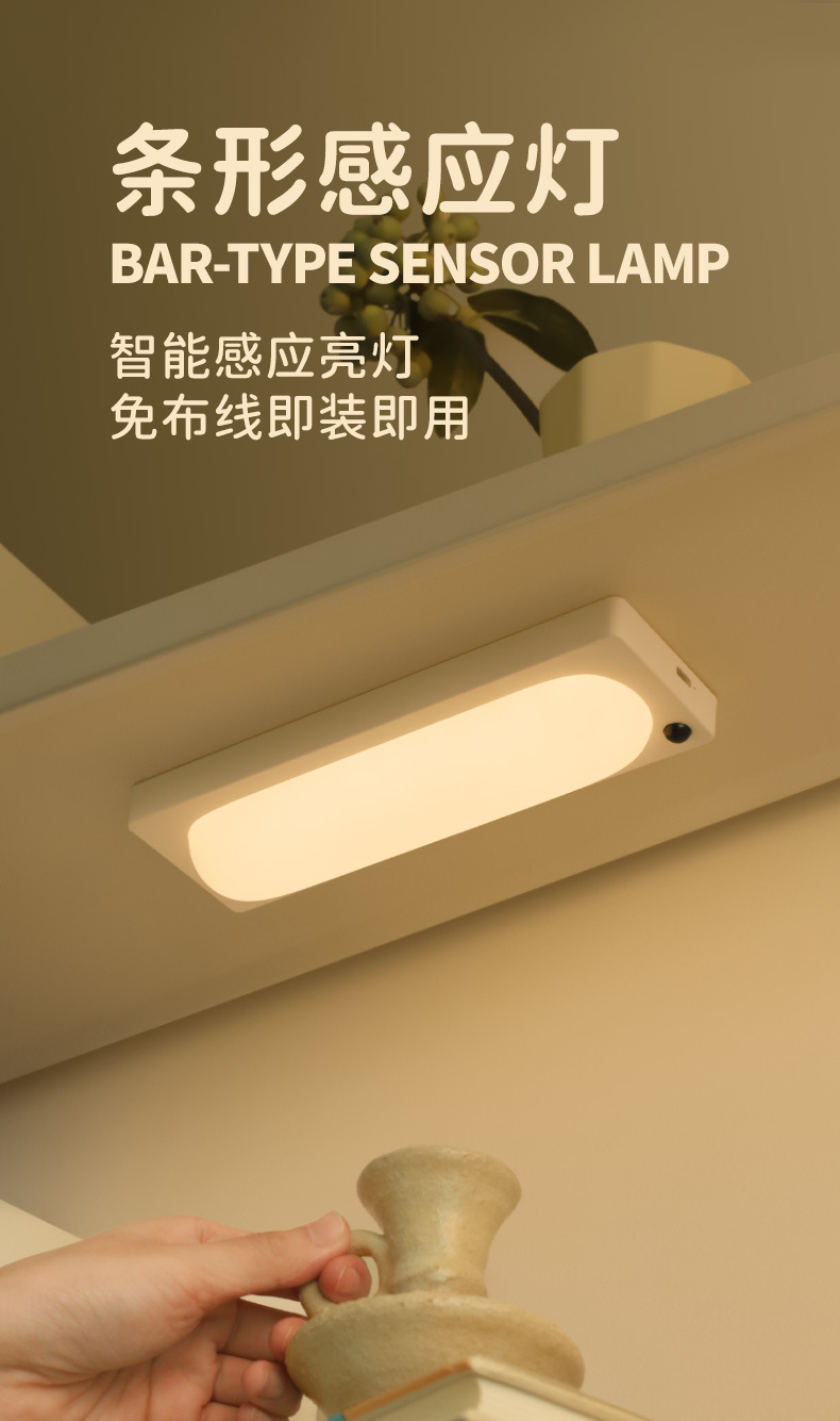 MUID sensor night light, human body automatic sensing, kitchen cutting, wardrobe, shoe cabinet bottom light strip, wireless self-adhesive magnetic suction pic 1