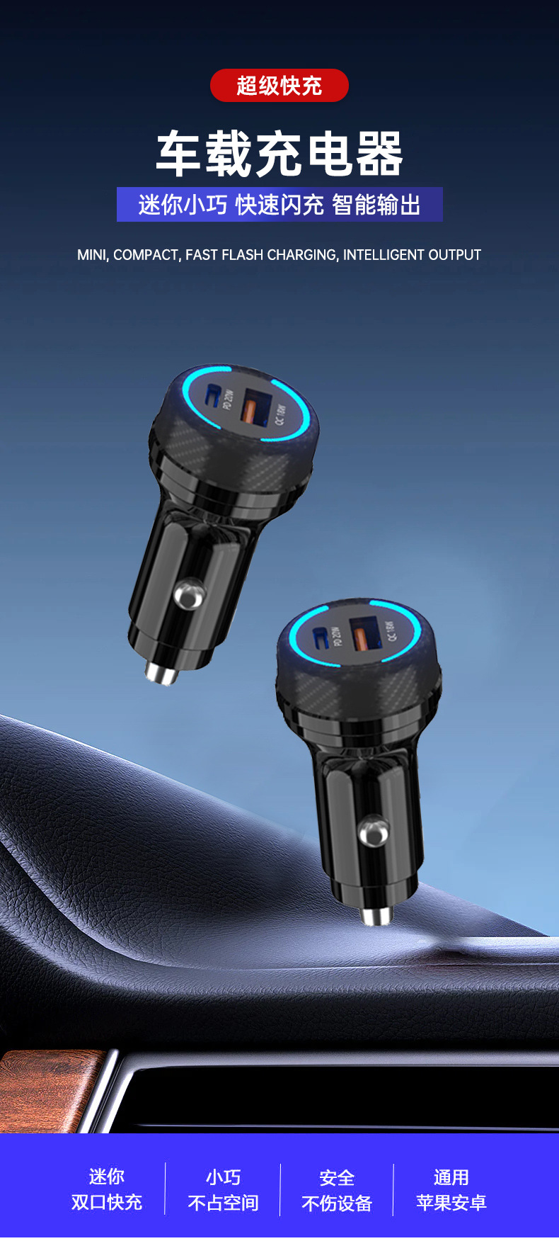 新款快充圆形发光车载充电器48W汽车多功能点烟器车载插座详情1
