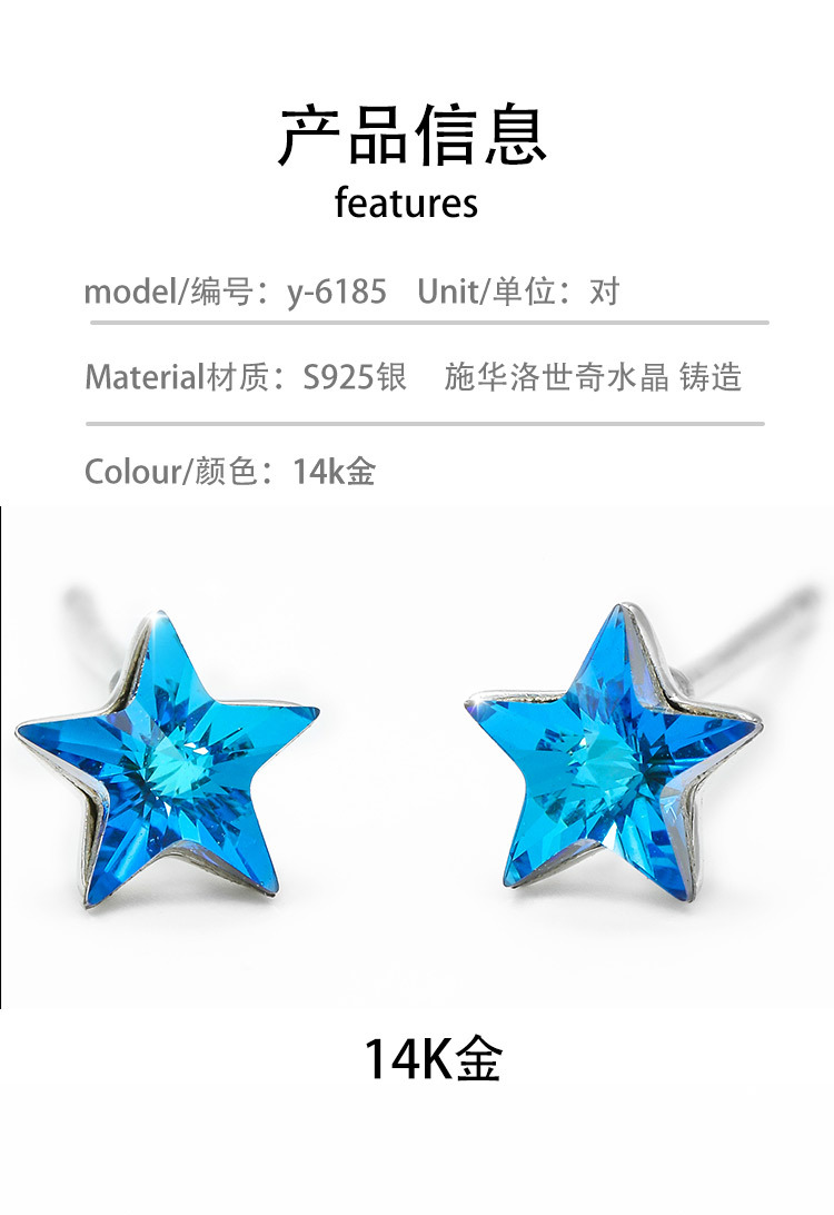 雅施丽芙S925银饰蓝色水晶五角星个性轻奢博主ins风同款小耳钉女 pic 2