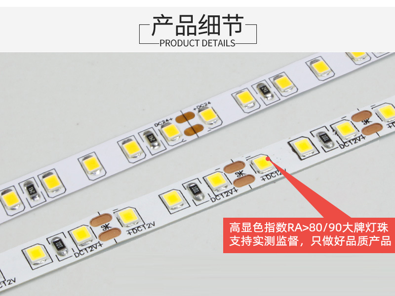 12v2835 light strip, high-brightness 24v low-voltage light strip, 120 light strip, high color rendering index 5000k soft light strip pic 13