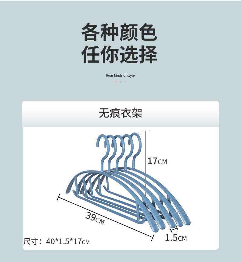 无痕衣架