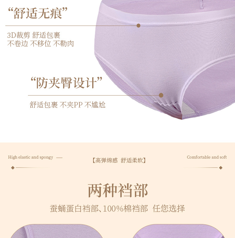 女士纯棉内裤无缝60支长绒棉7a抑菌全棉女高腰无痕三角内裤春批发详情23