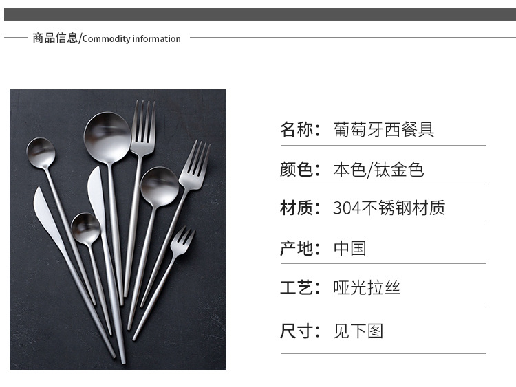 ins风304不锈钢刀叉勺葡萄牙餐具加厚不锈钢勺子高颜值牛排刀叉详情6
