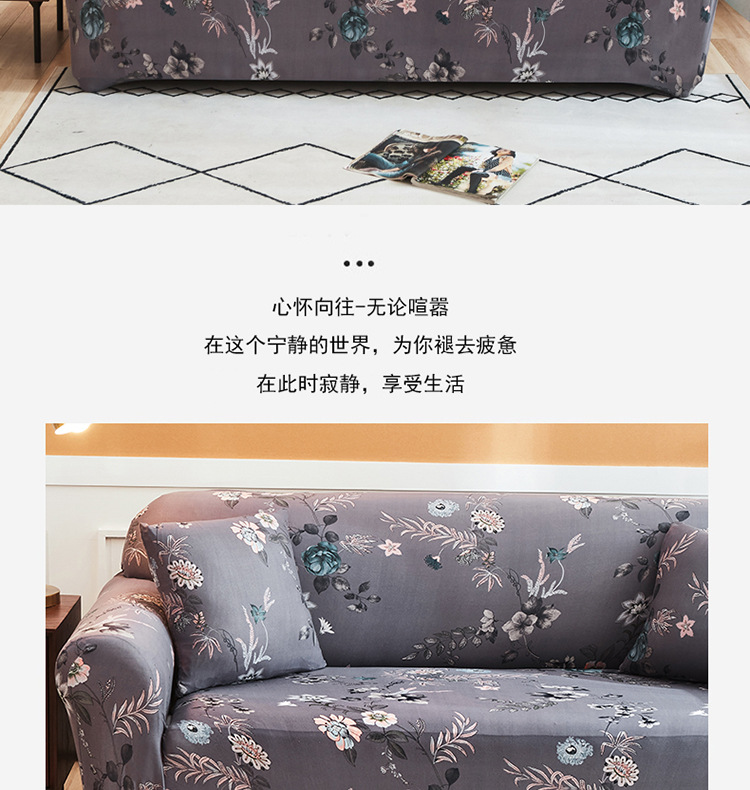 跨境供货全包弹力沙发罩防滑紧包沙发巾弹力SOFA cover沙发套详情4