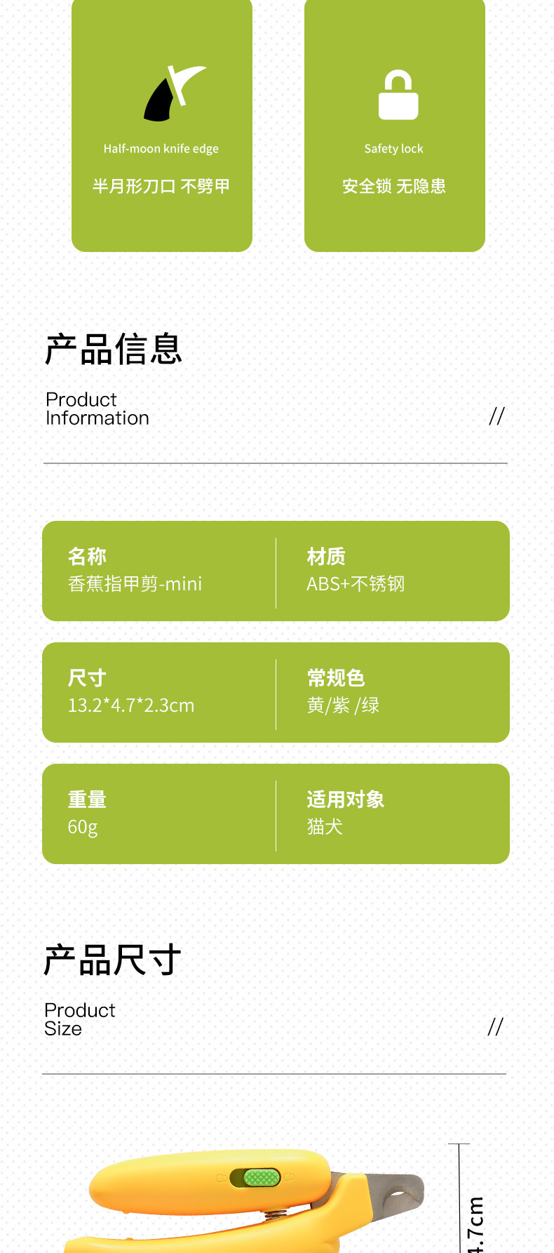 猫咪指甲剪狗狗宠物专用香蕉指甲刀神器指甲钳防出血兔子小型犬详情3